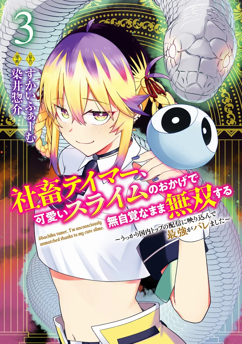 Volume 03