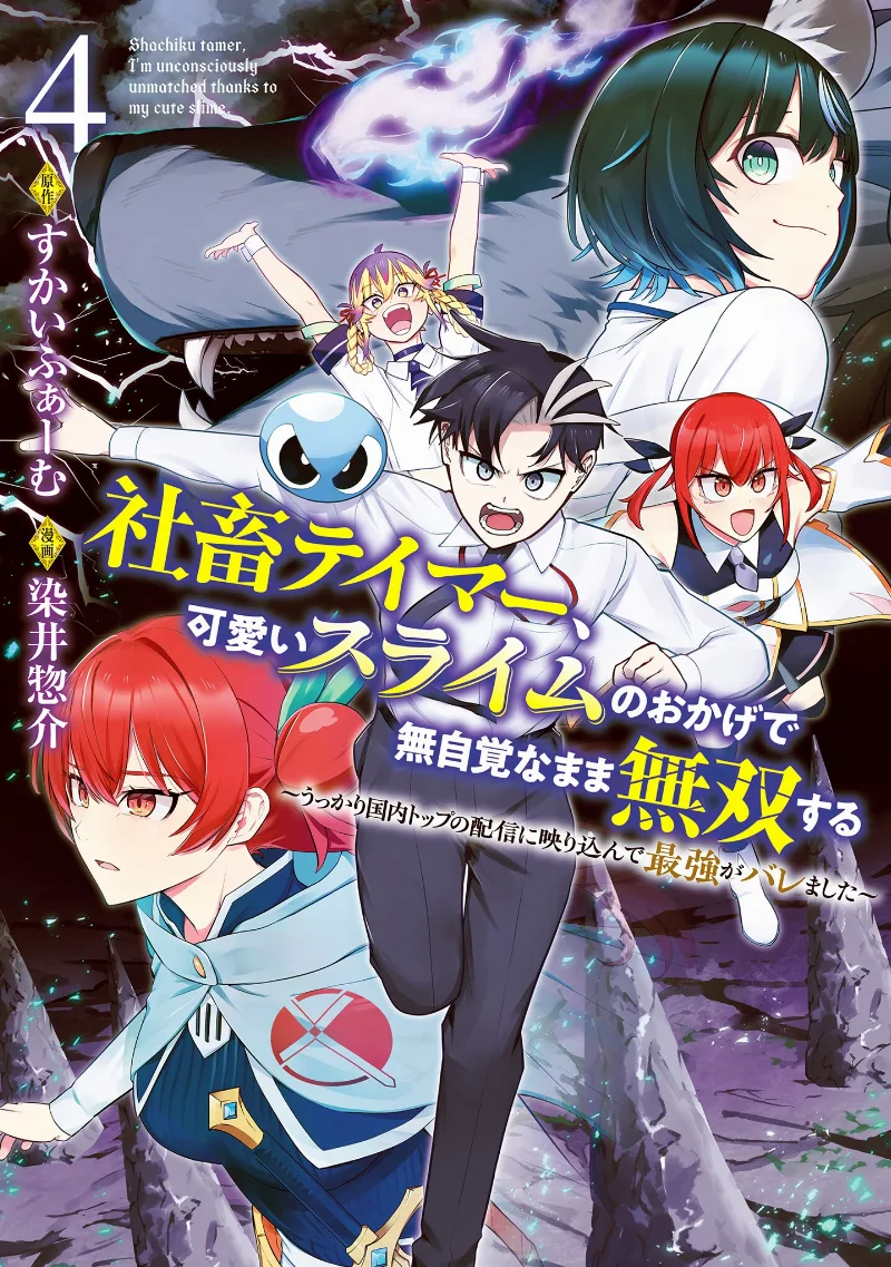 Volume 04