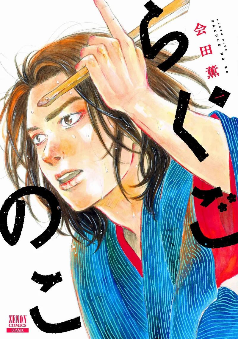 Volume 01