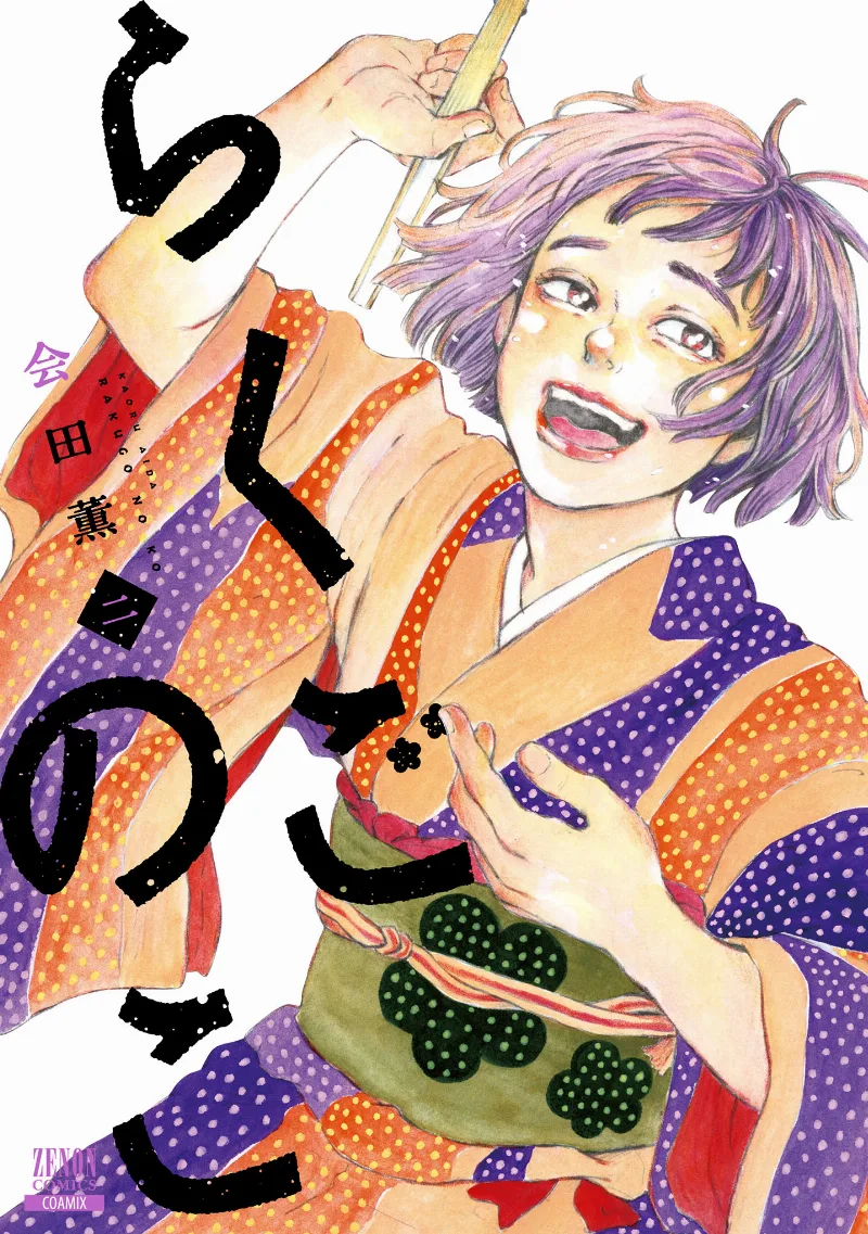 Volume 02