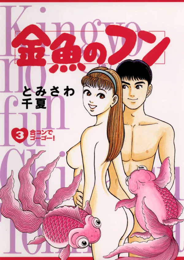 Volume 03
