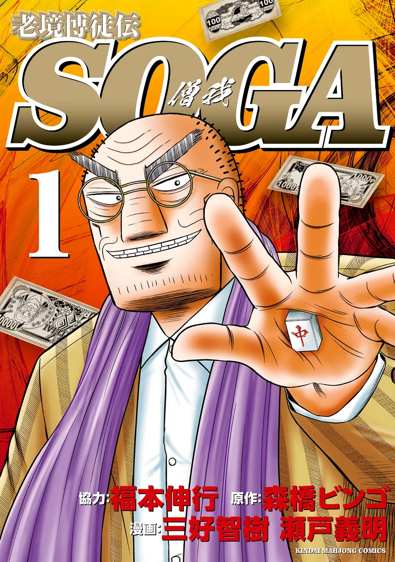 Volume 01