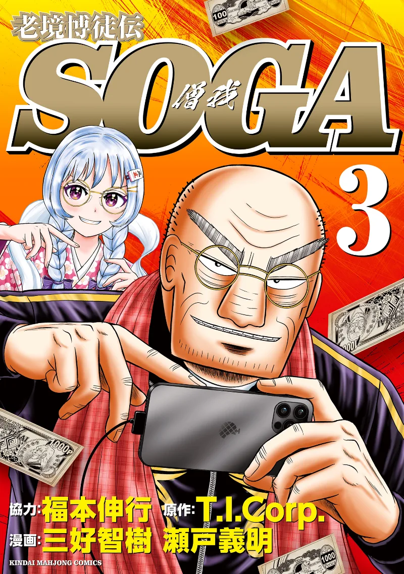 Volume 03