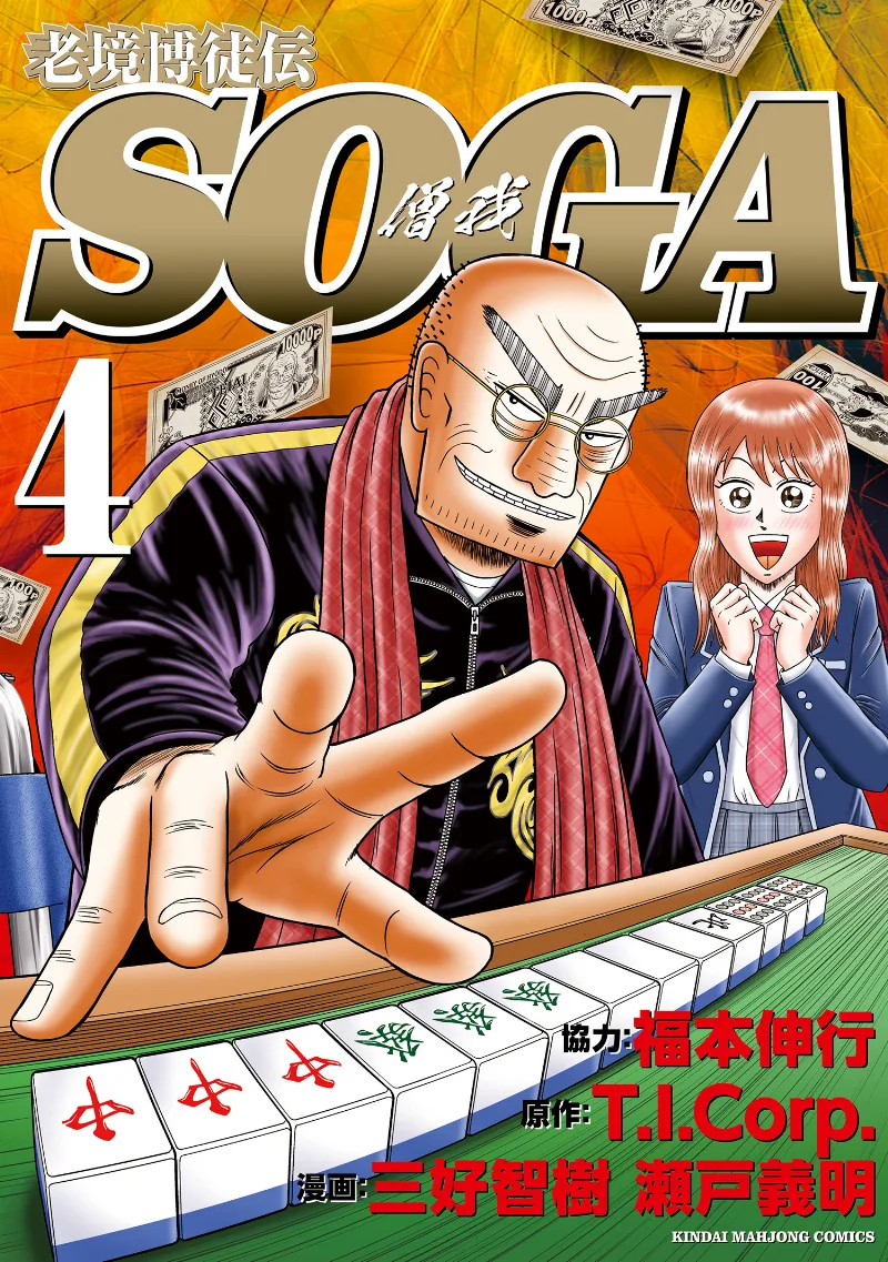 Volume 04