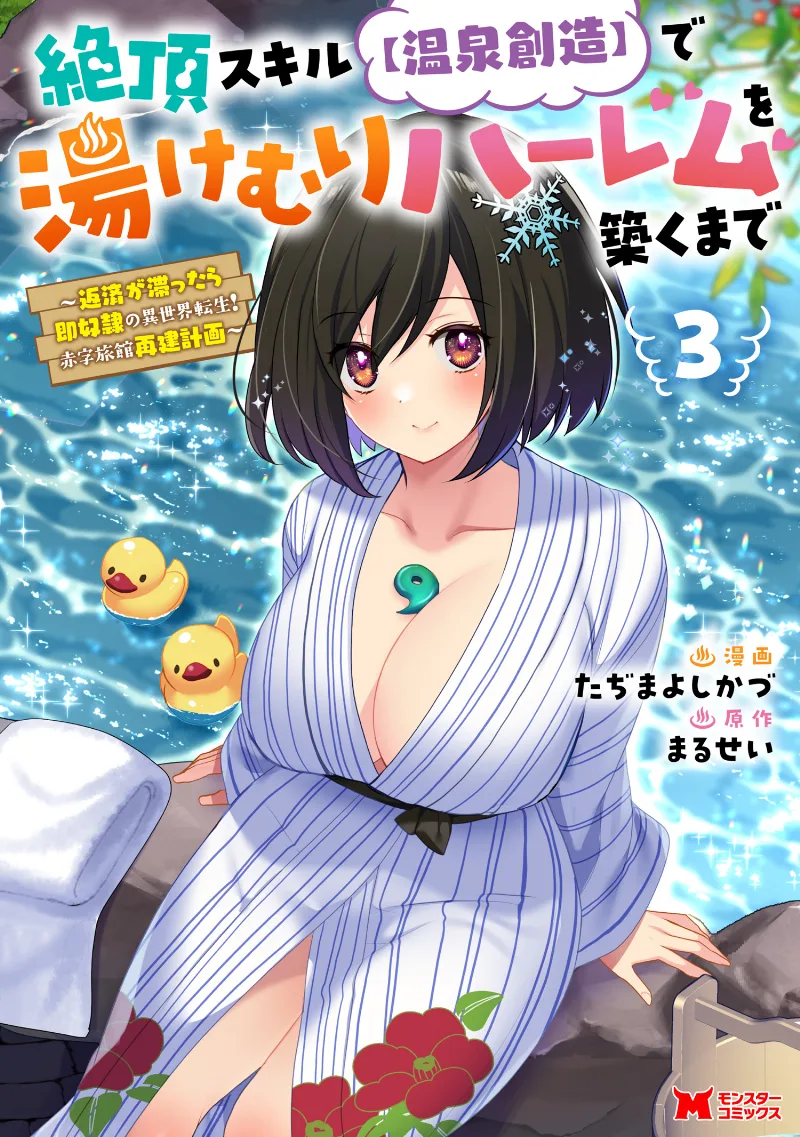 Volume 03