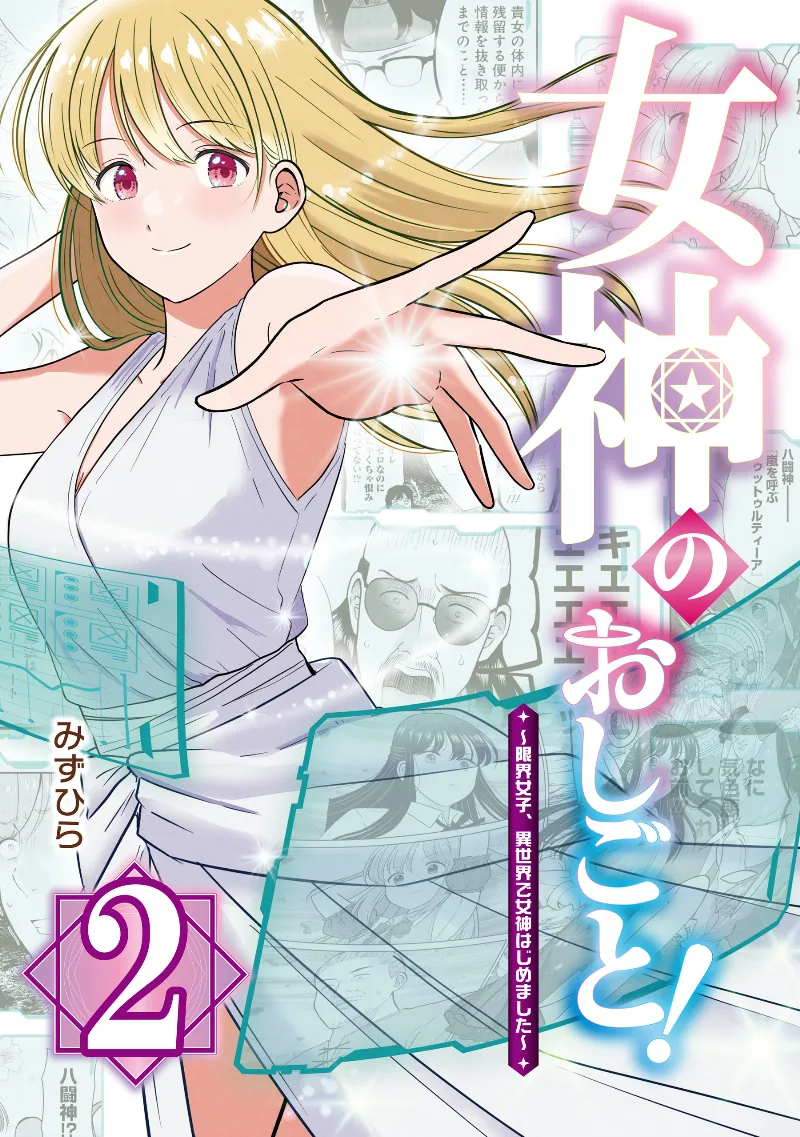 Volume 02