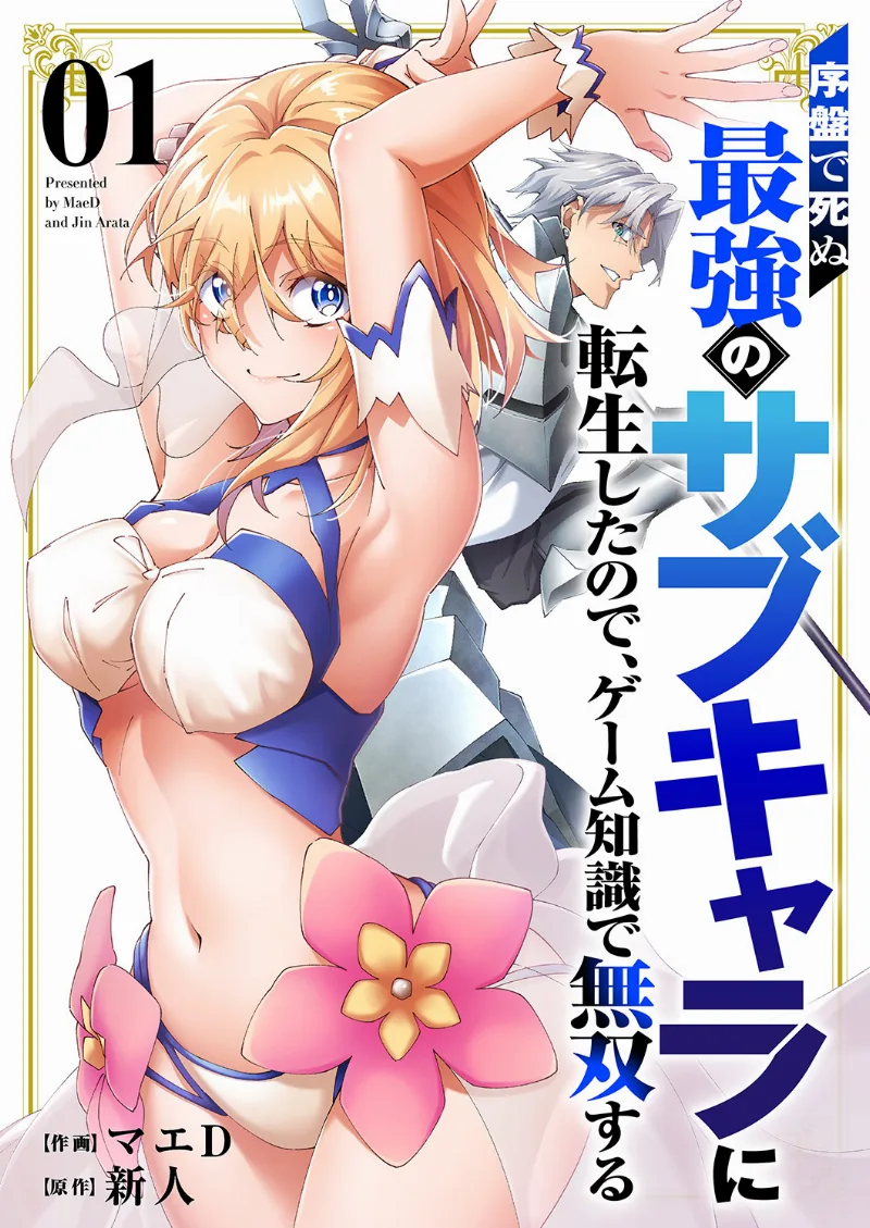 Volume 01