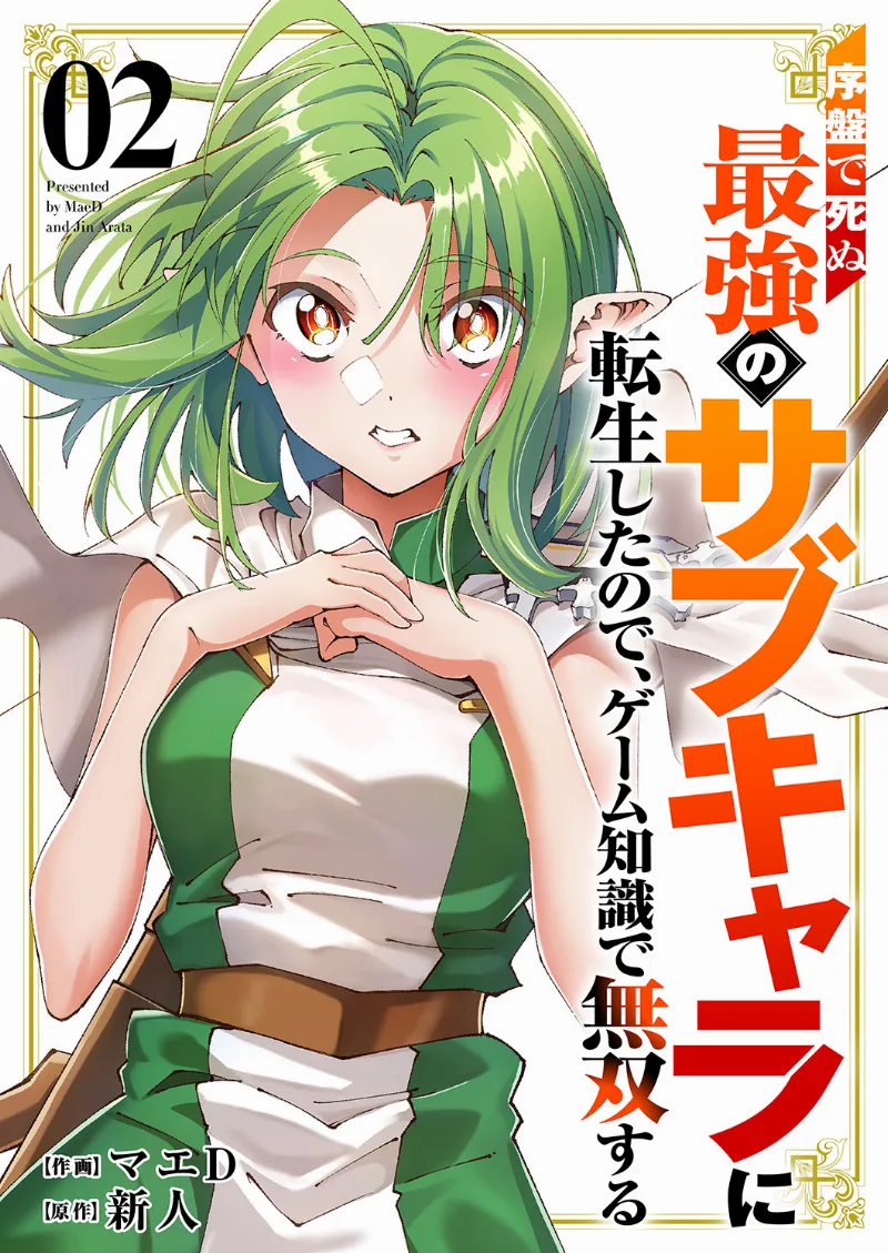 Volume 02