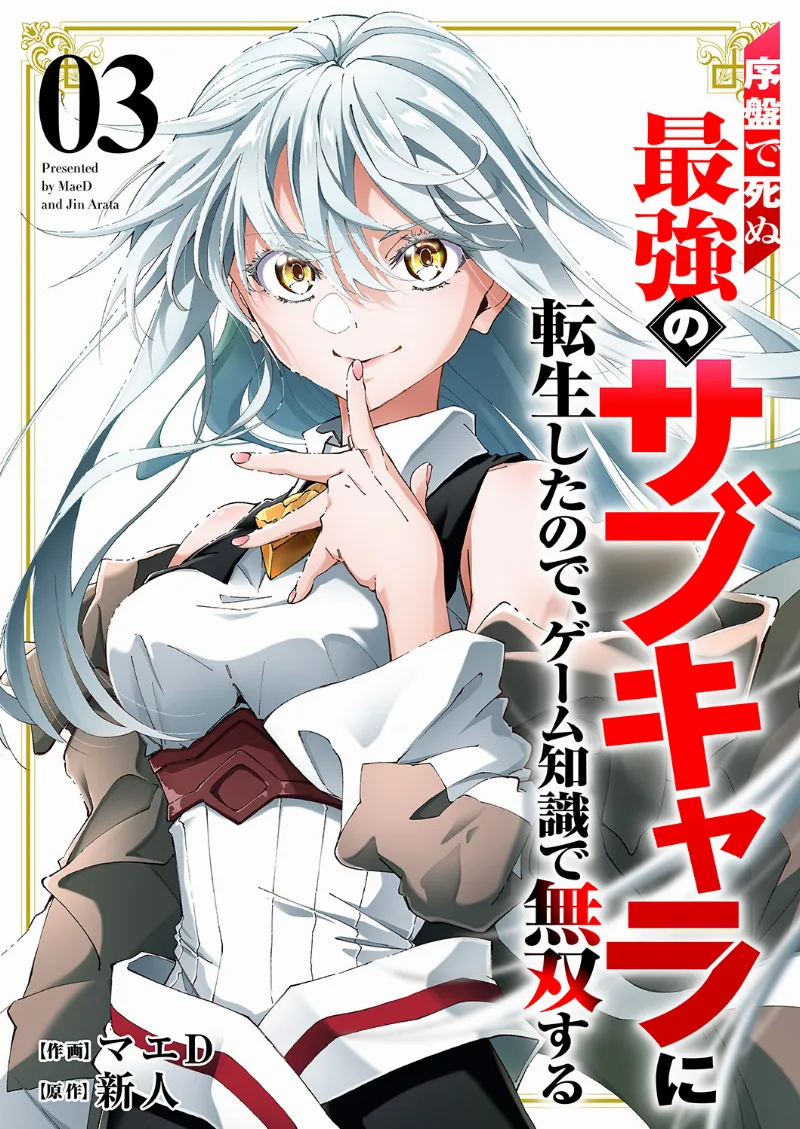 Volume 03