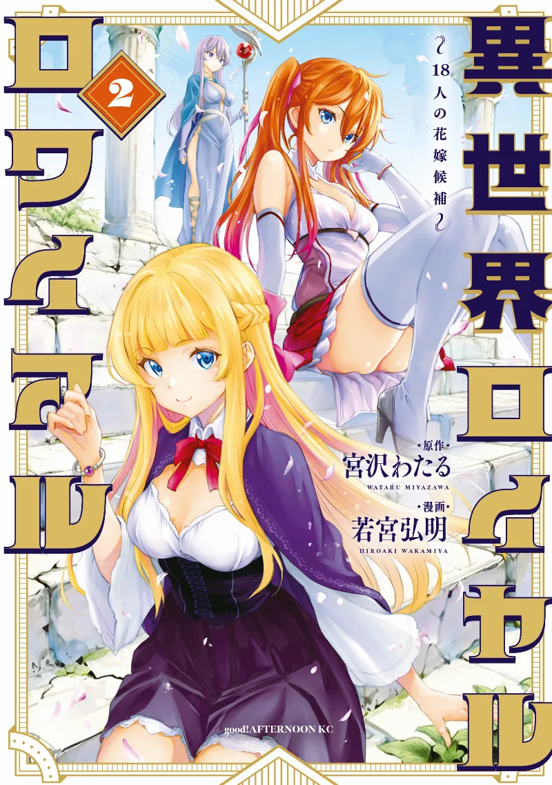 Volume 02