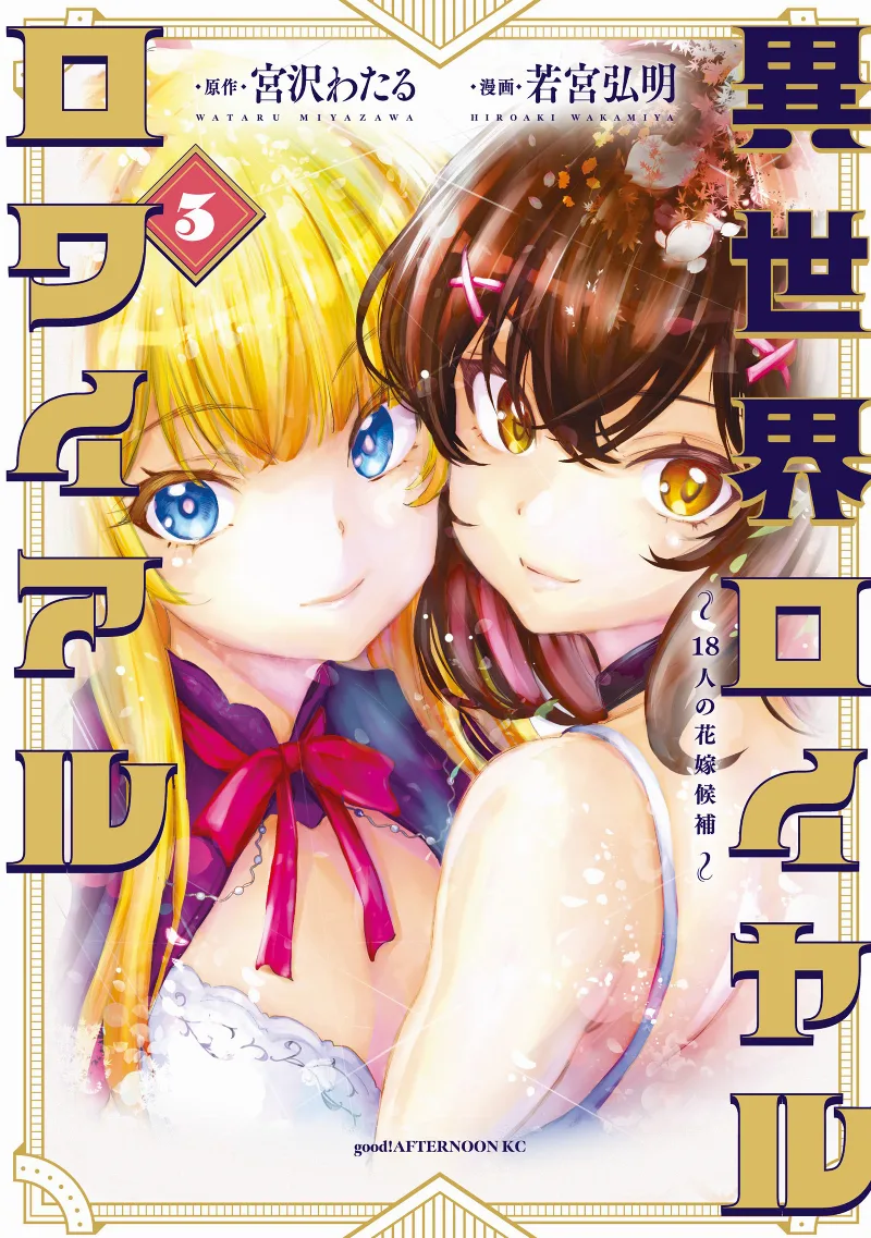 Volume 03