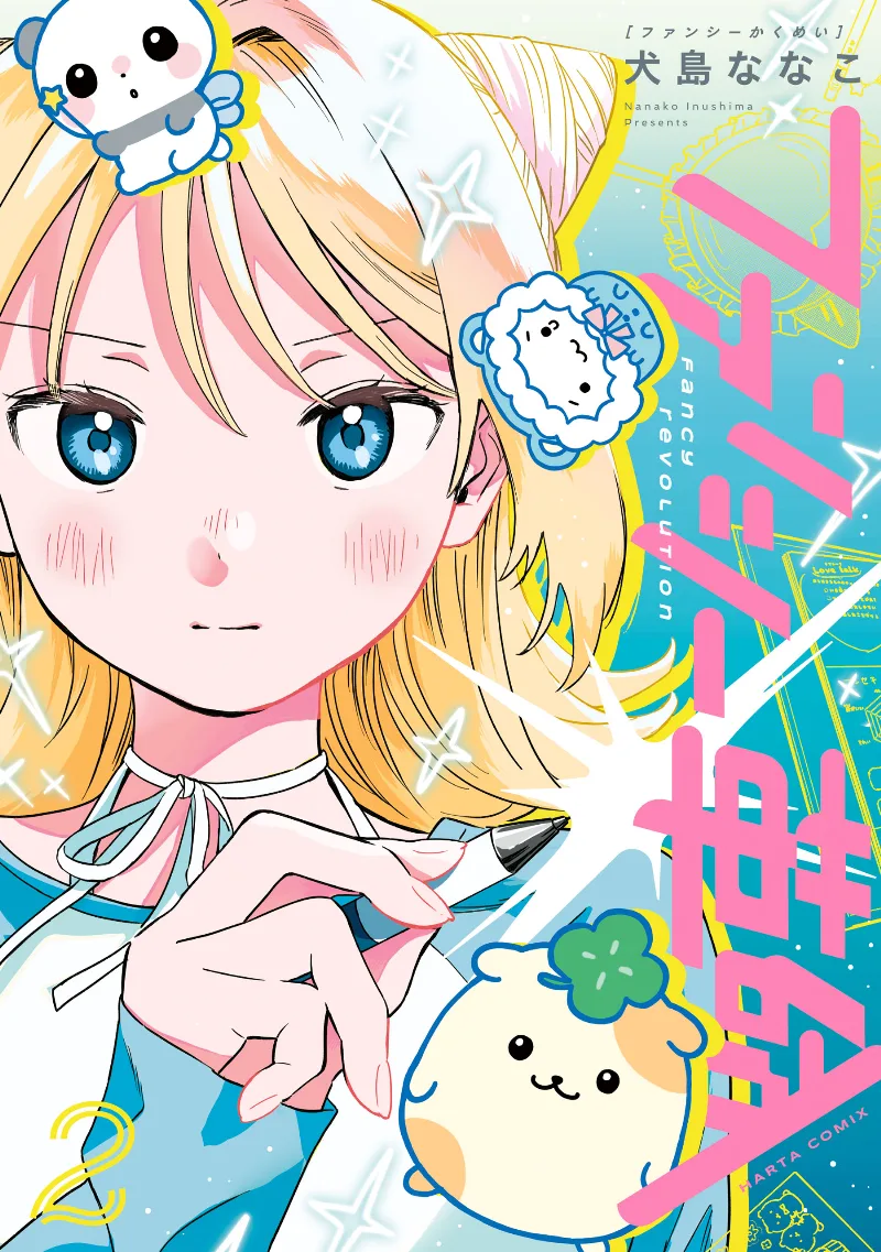 Volume 02