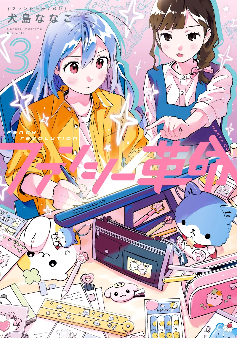 Volume 03