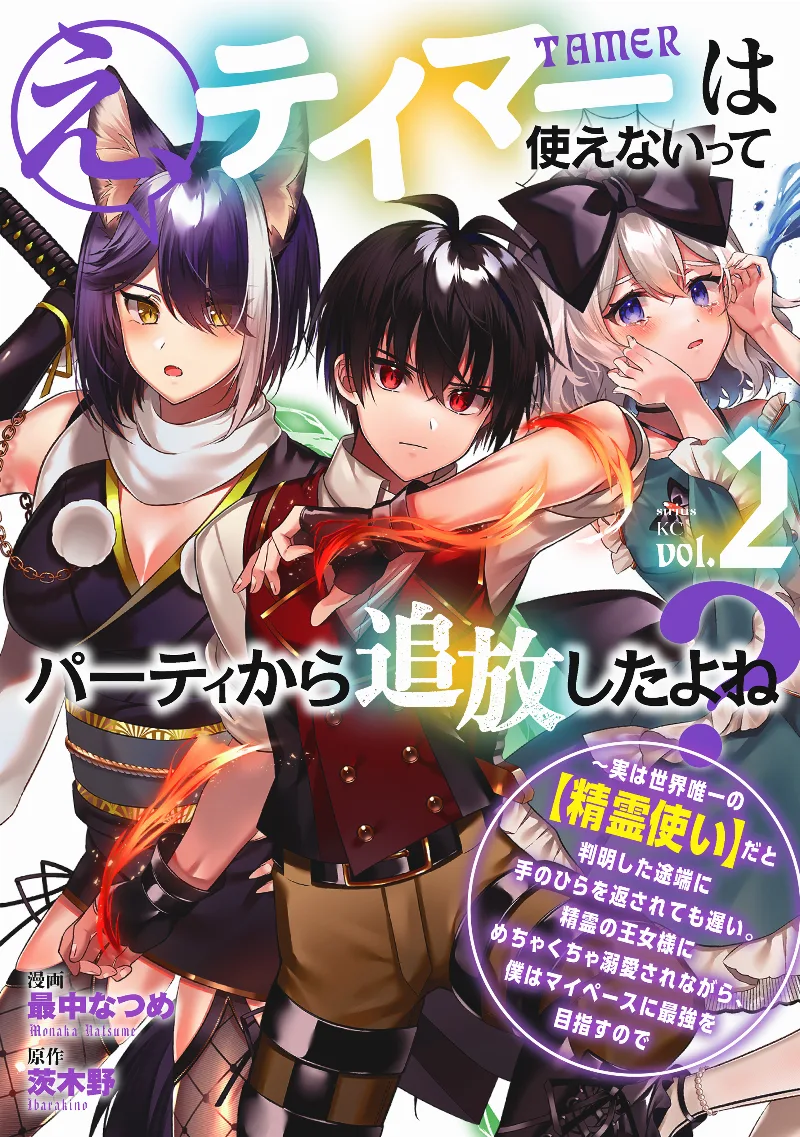 Volume 02