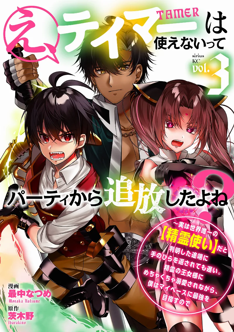Volume 03