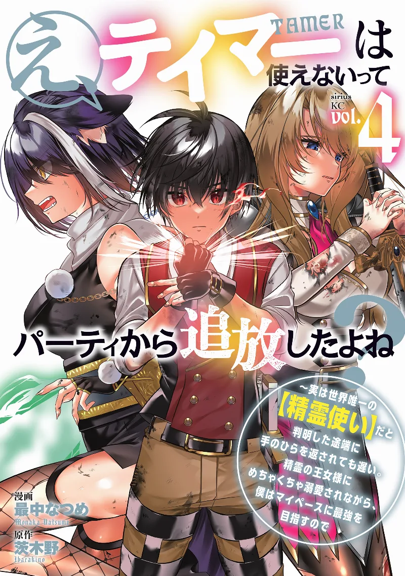 Volume 04