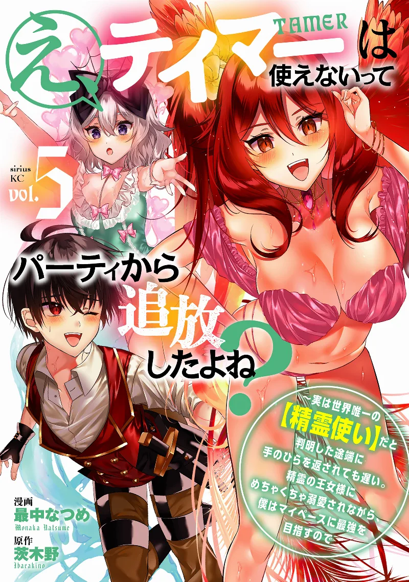 Volume 05