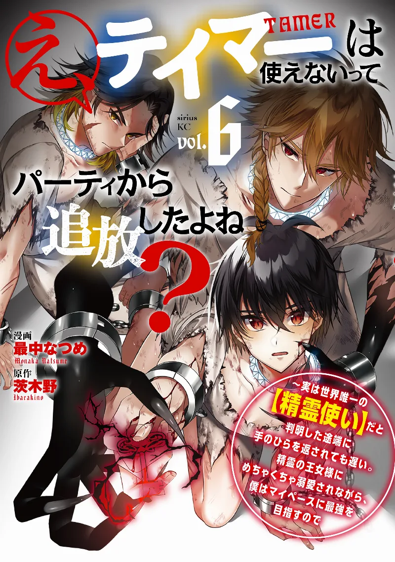 Volume 06
