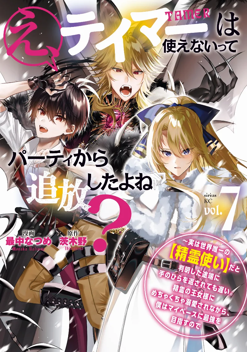 Volume 07