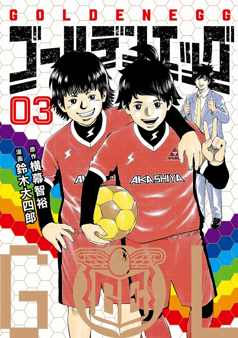 Volume 03