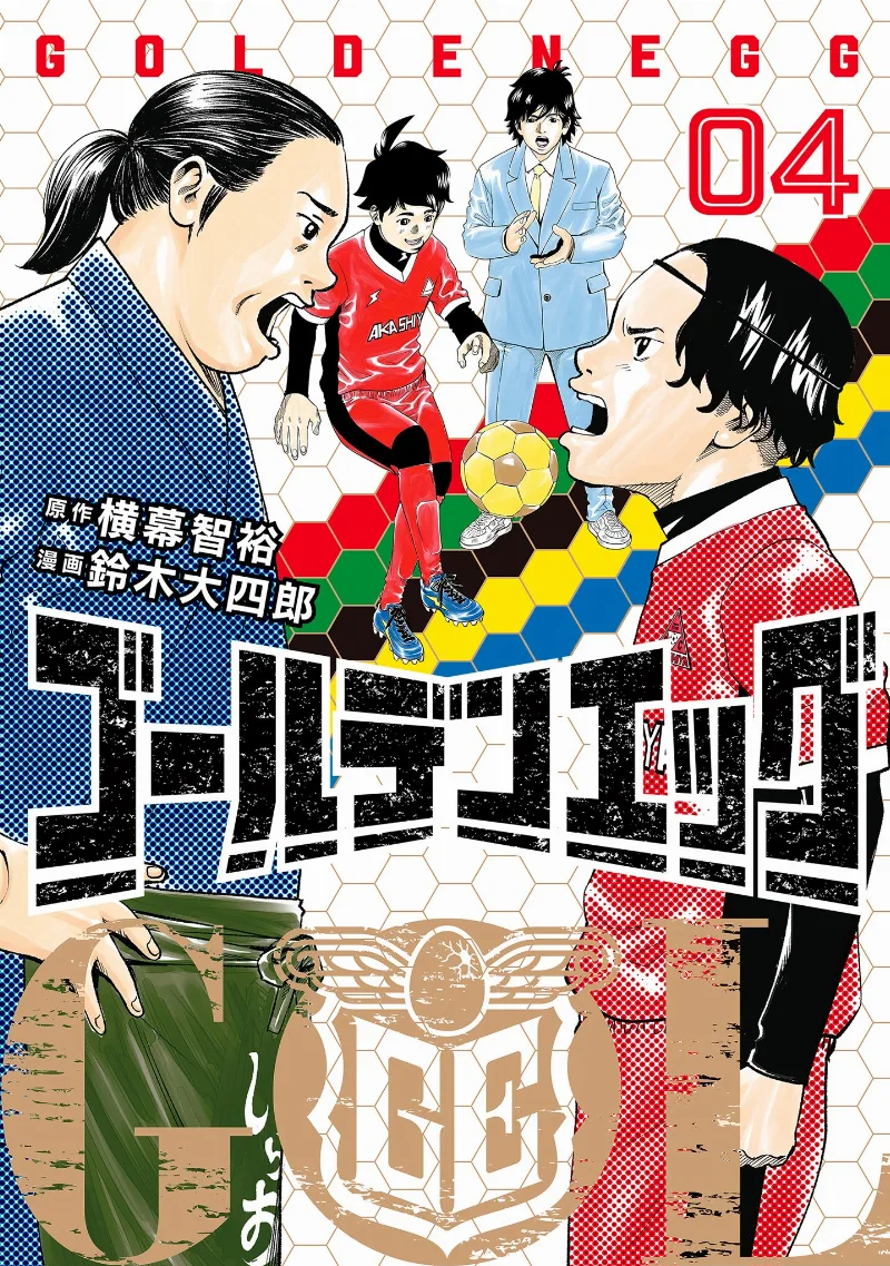 Volume 04