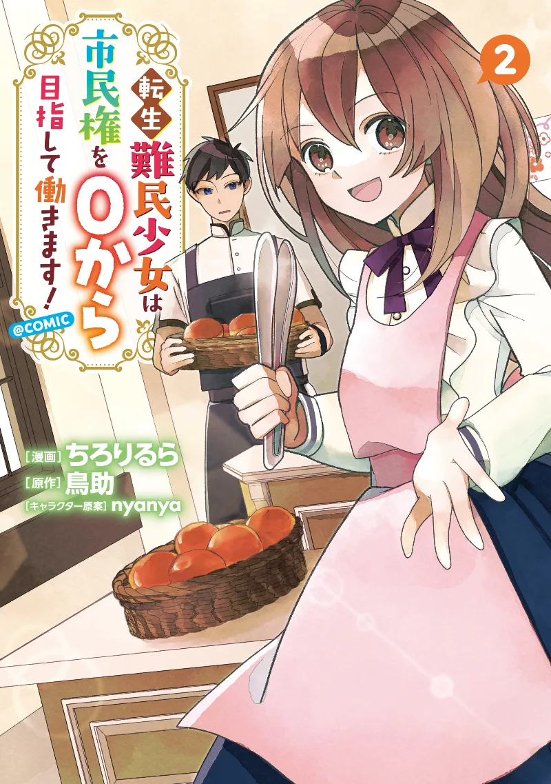 Volume 02