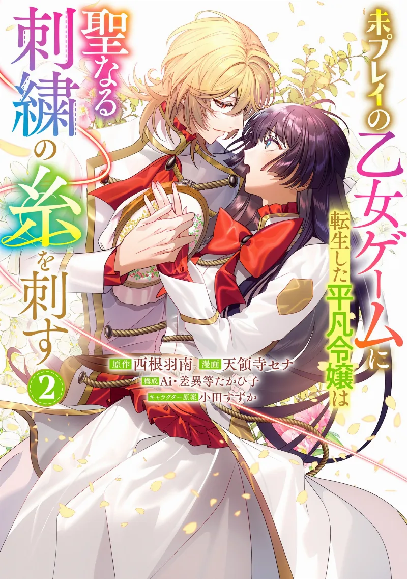 Volume 02