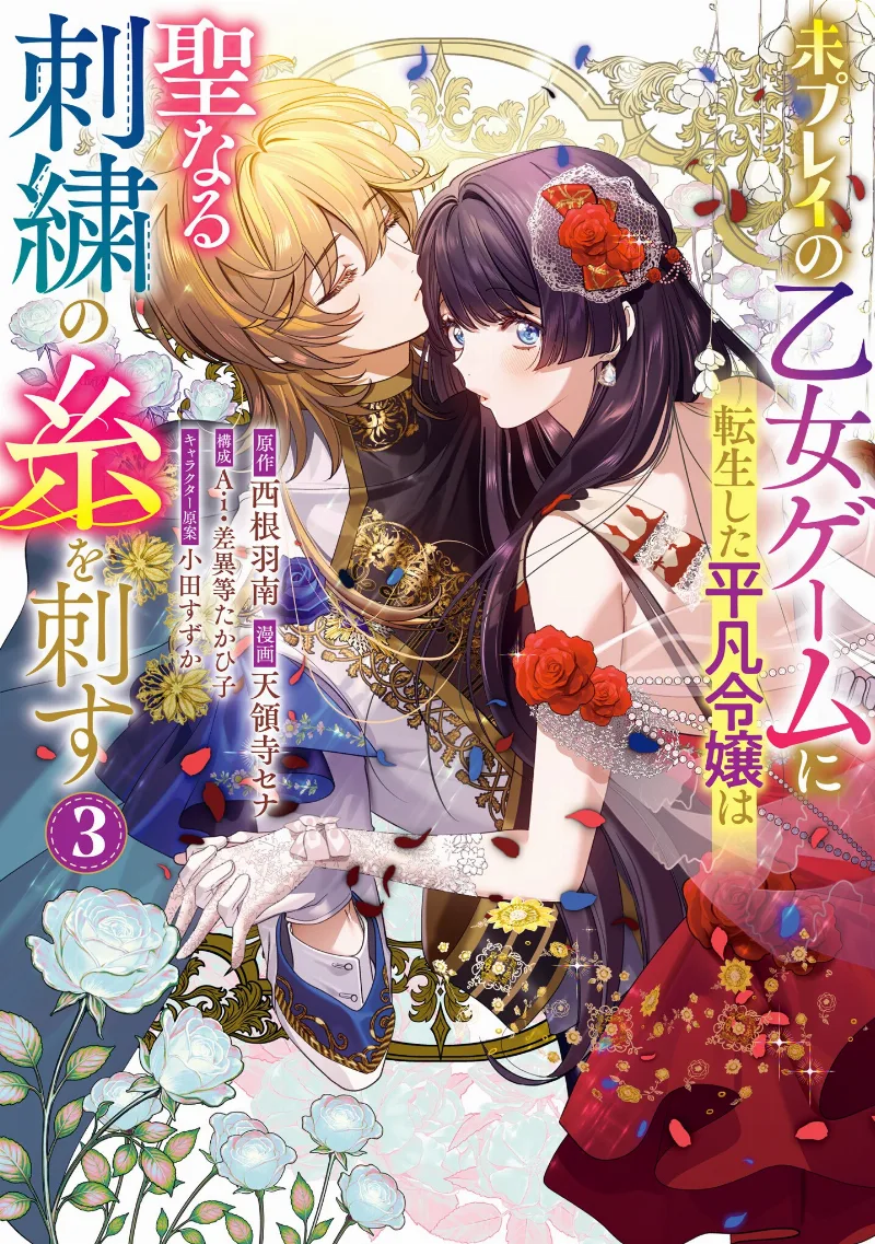 Volume 03
