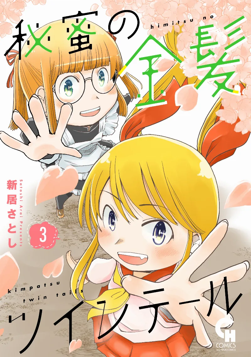 Volume 03