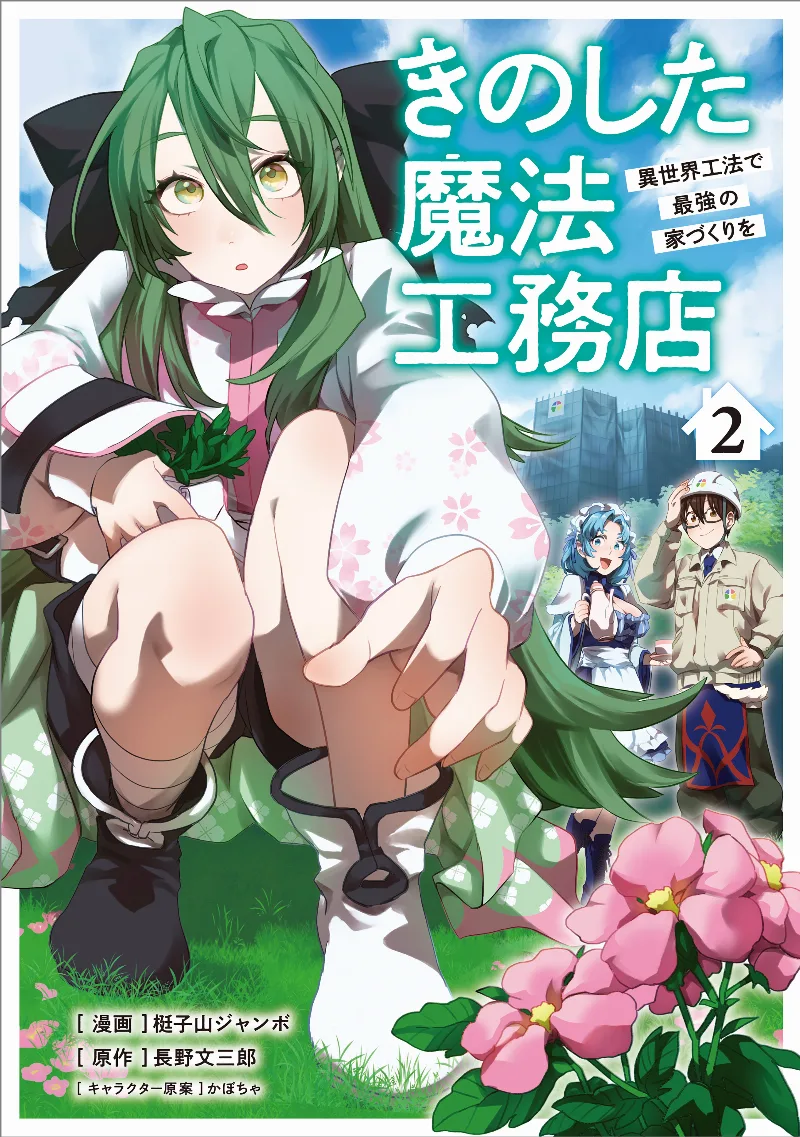 Volume 02