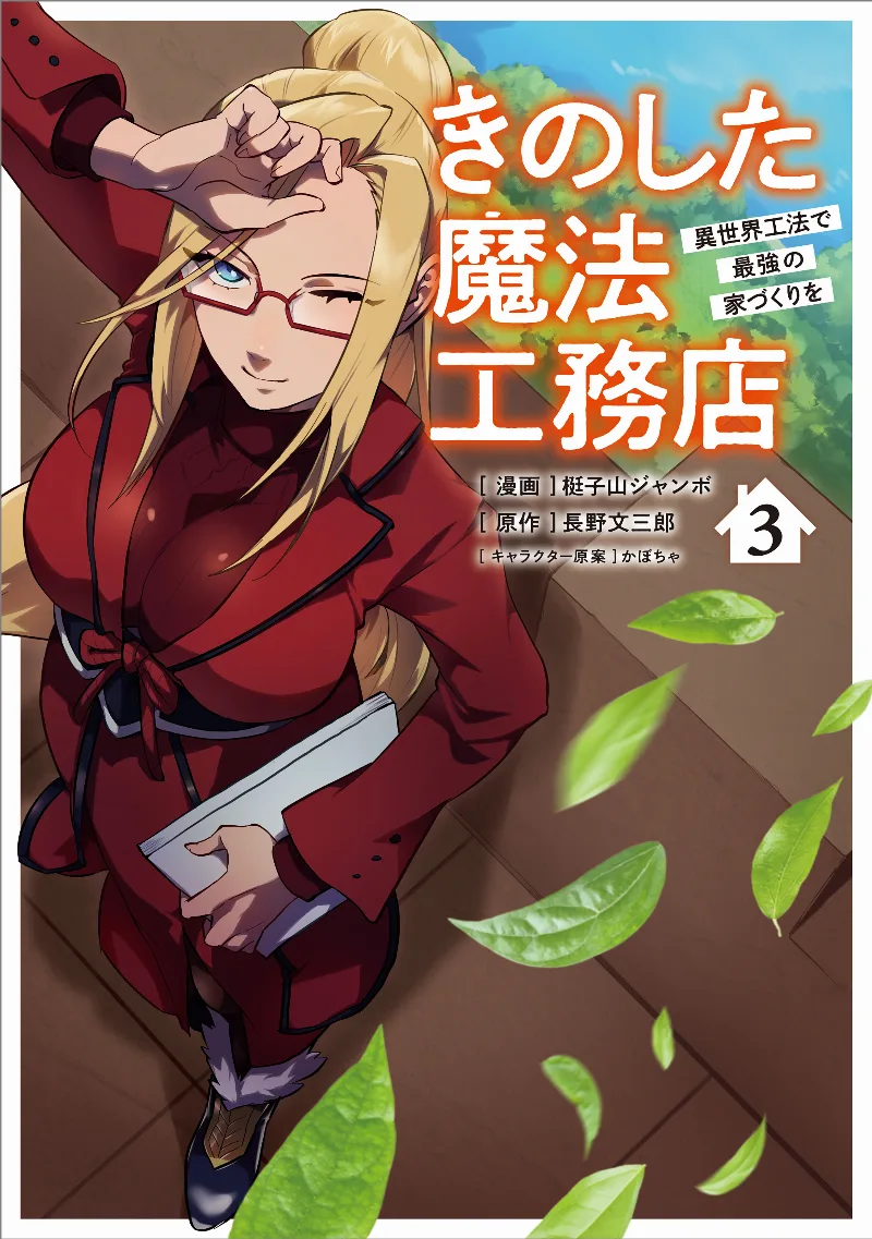 Volume 03