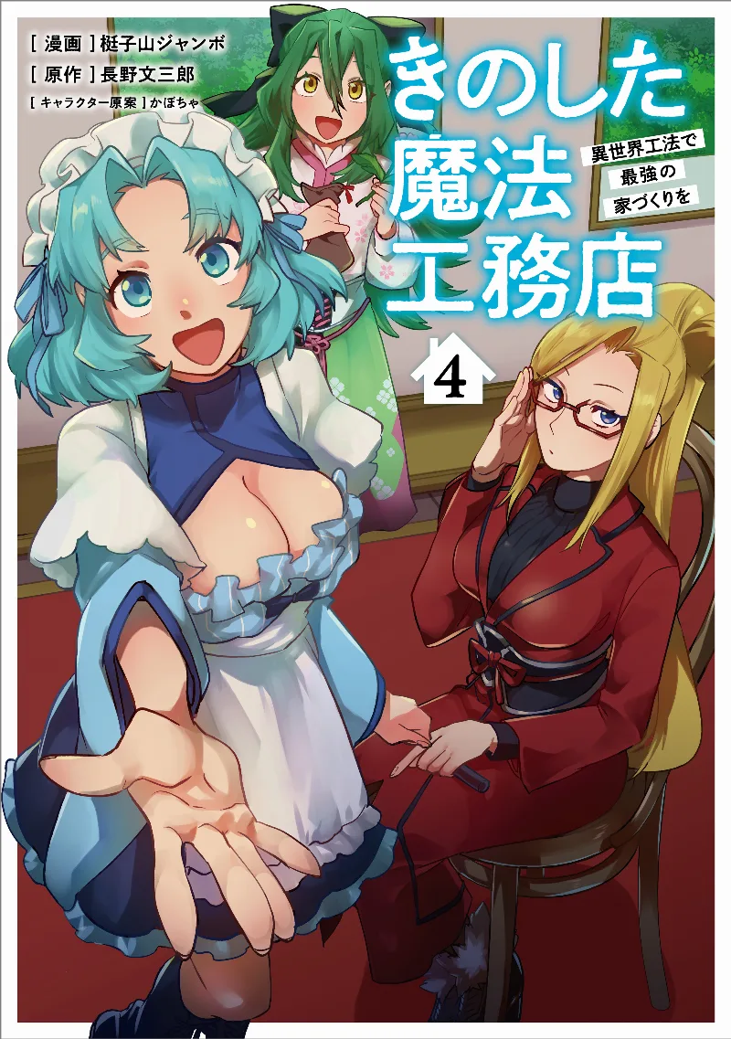 Volume 04