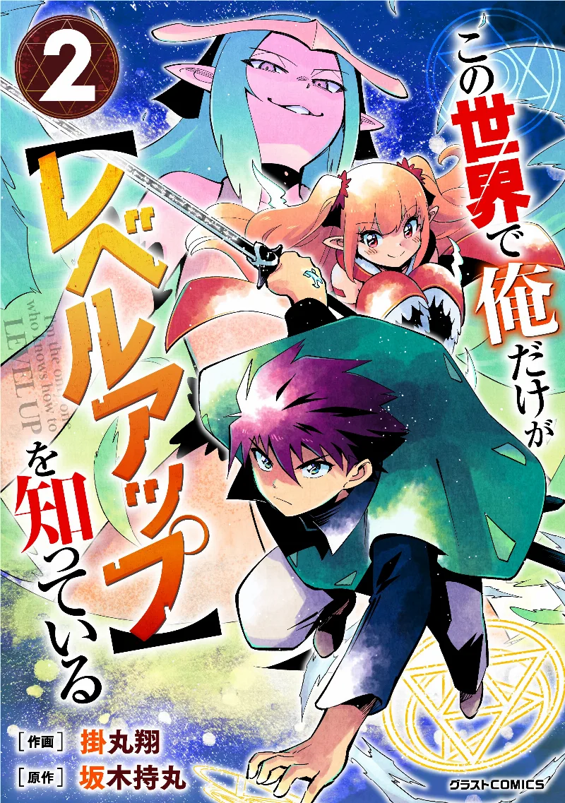 Volume 02