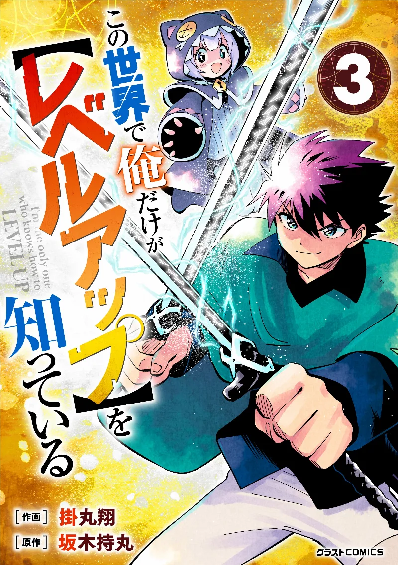 Volume 03