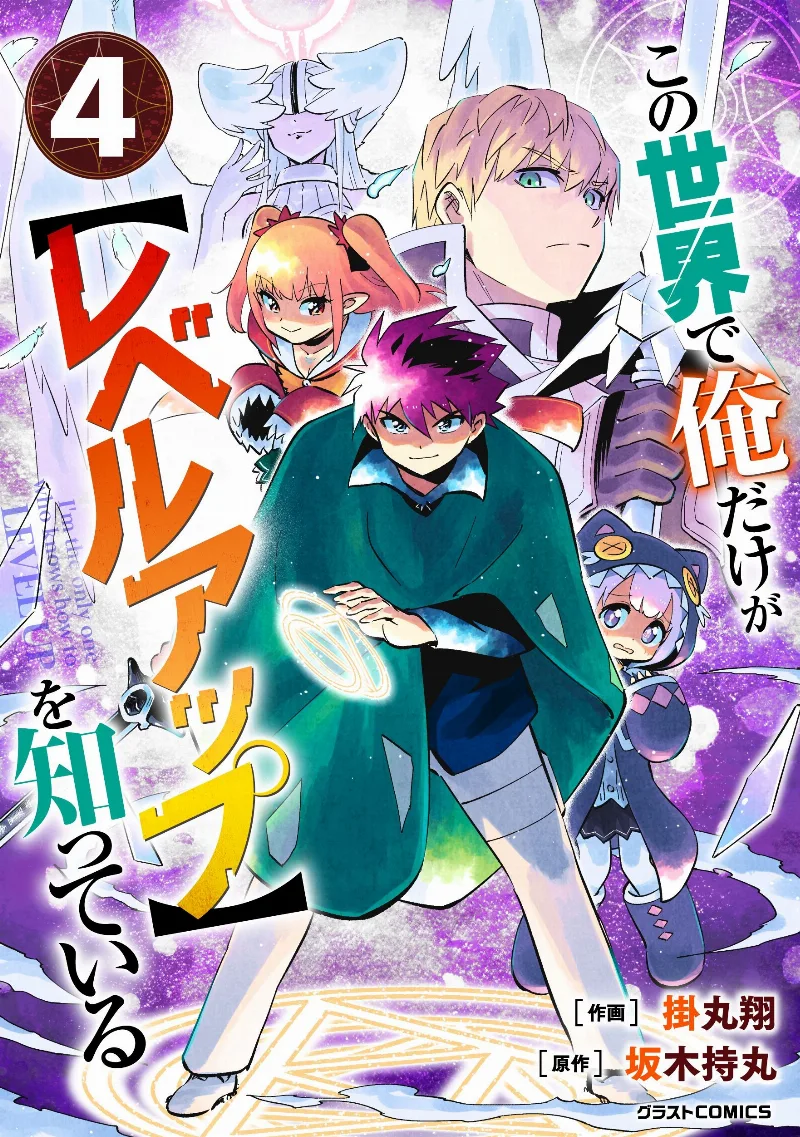 Volume 04