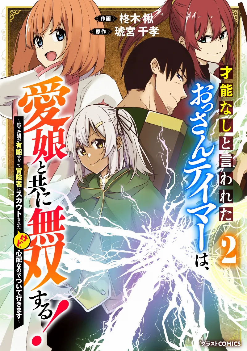 Volume 02