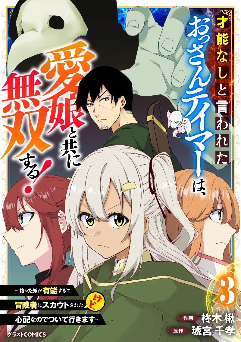 Volume 03