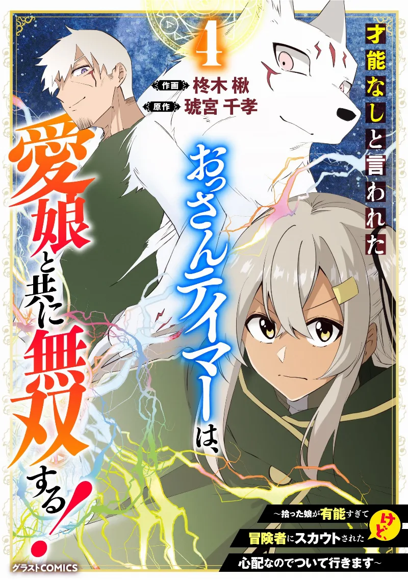 Volume 04