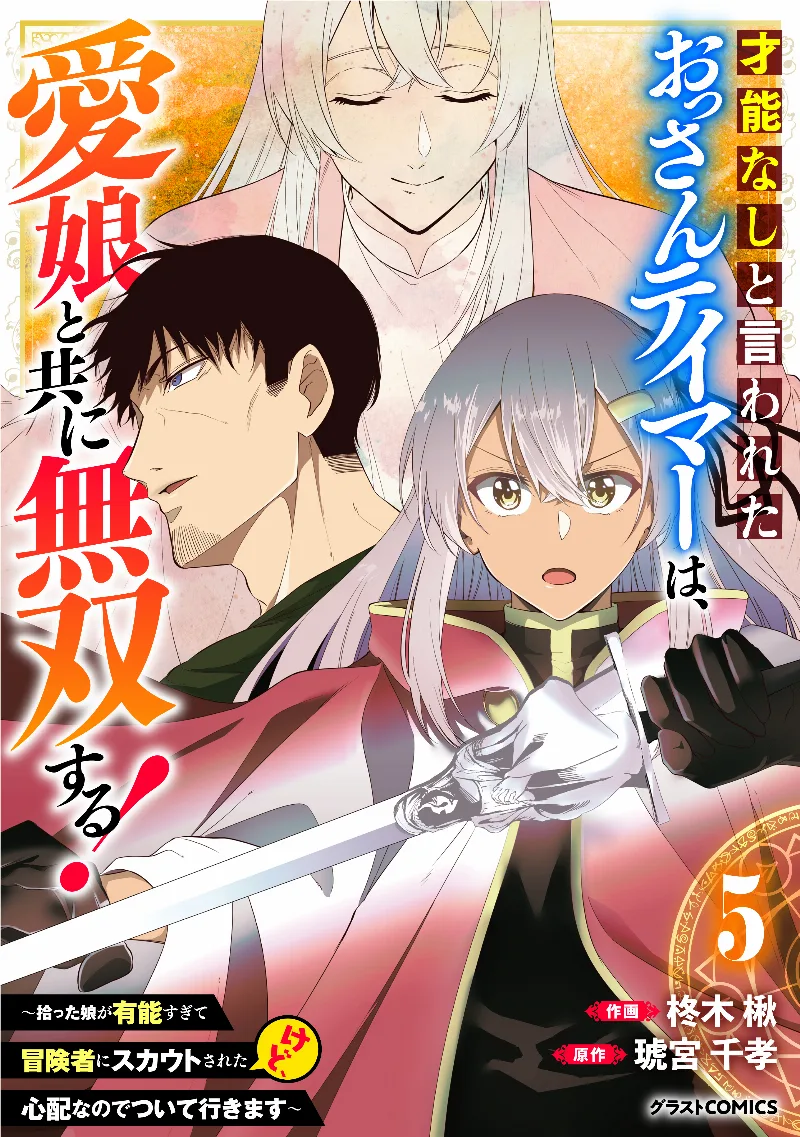 Volume 05