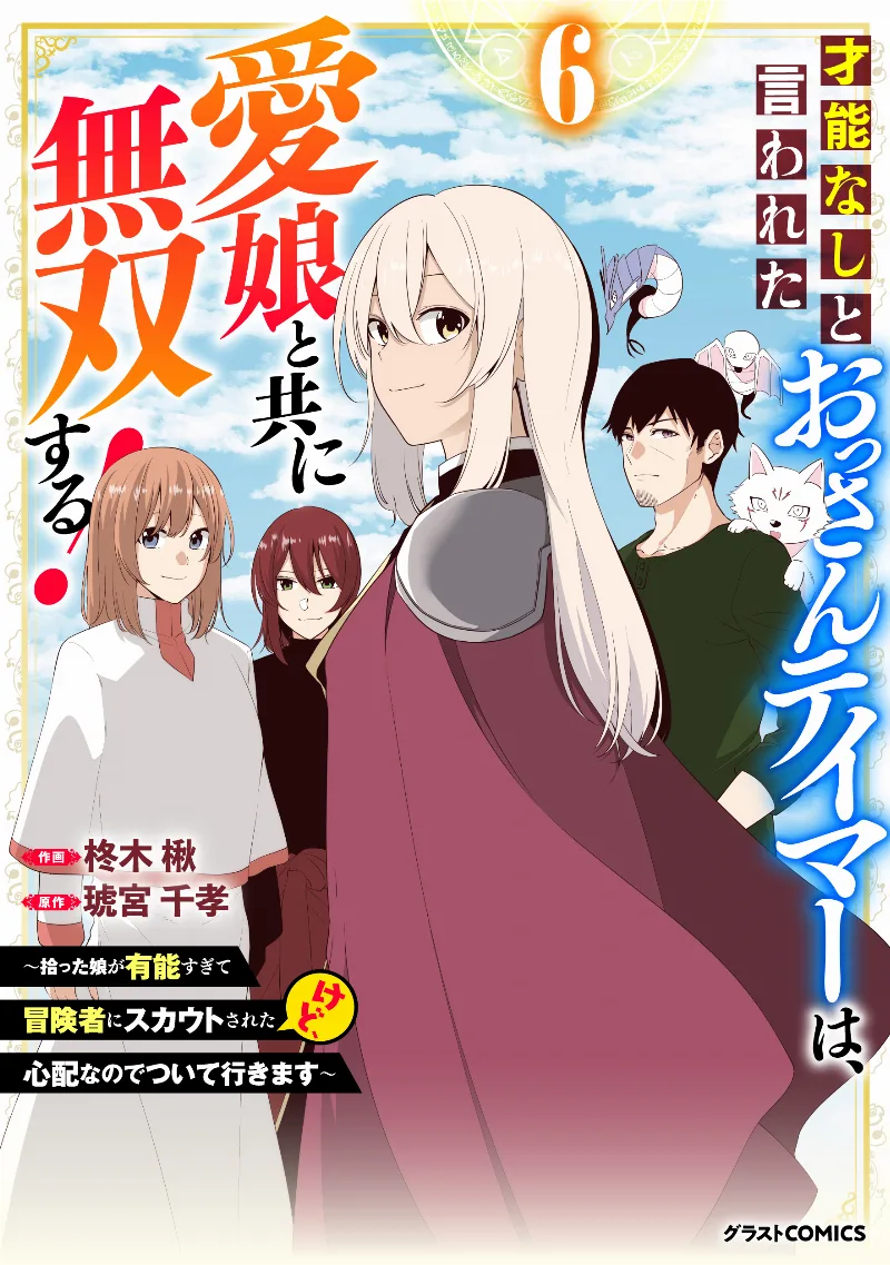 Volume 06