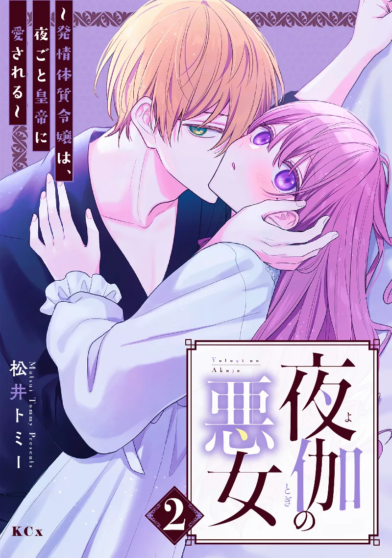 Volume 02