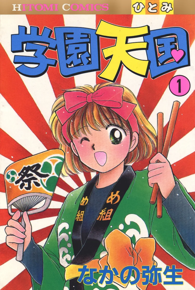 Volume 01