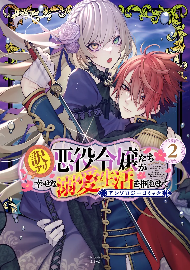 Volume 02