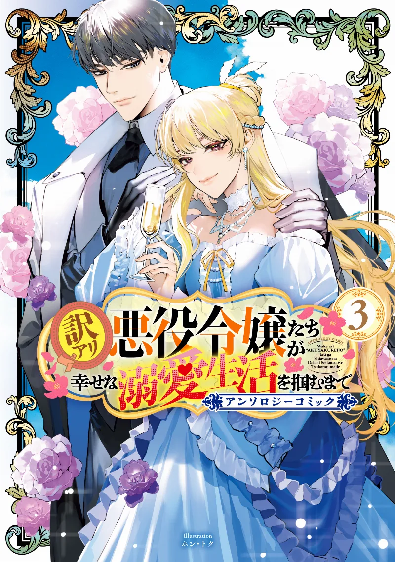 Volume 03