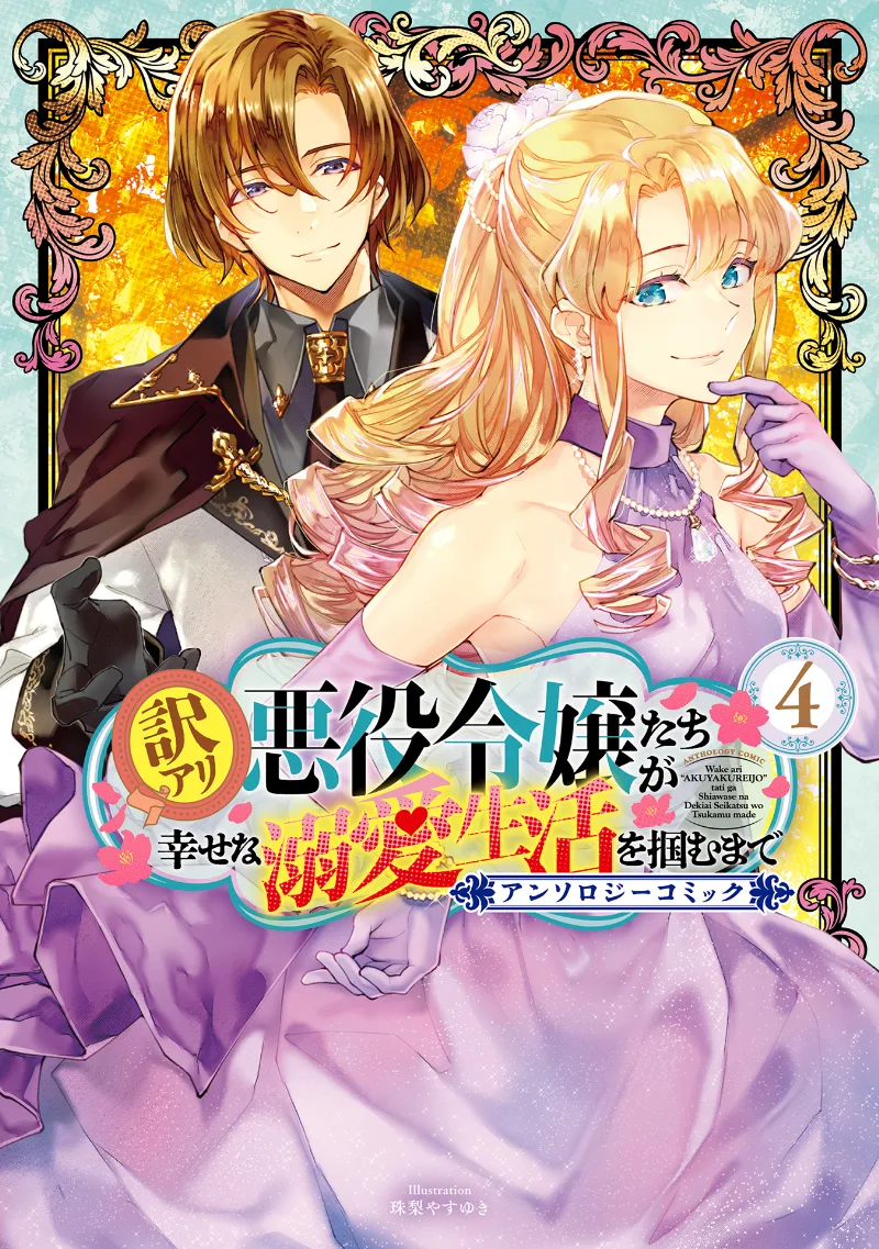 Volume 04