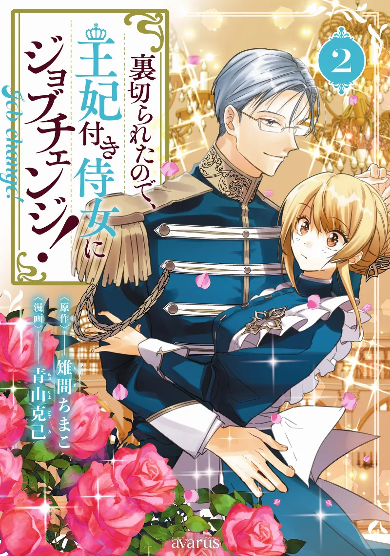 Volume 02