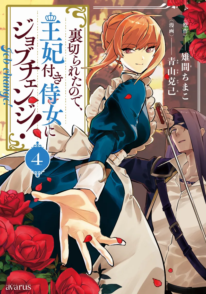 Volume 04