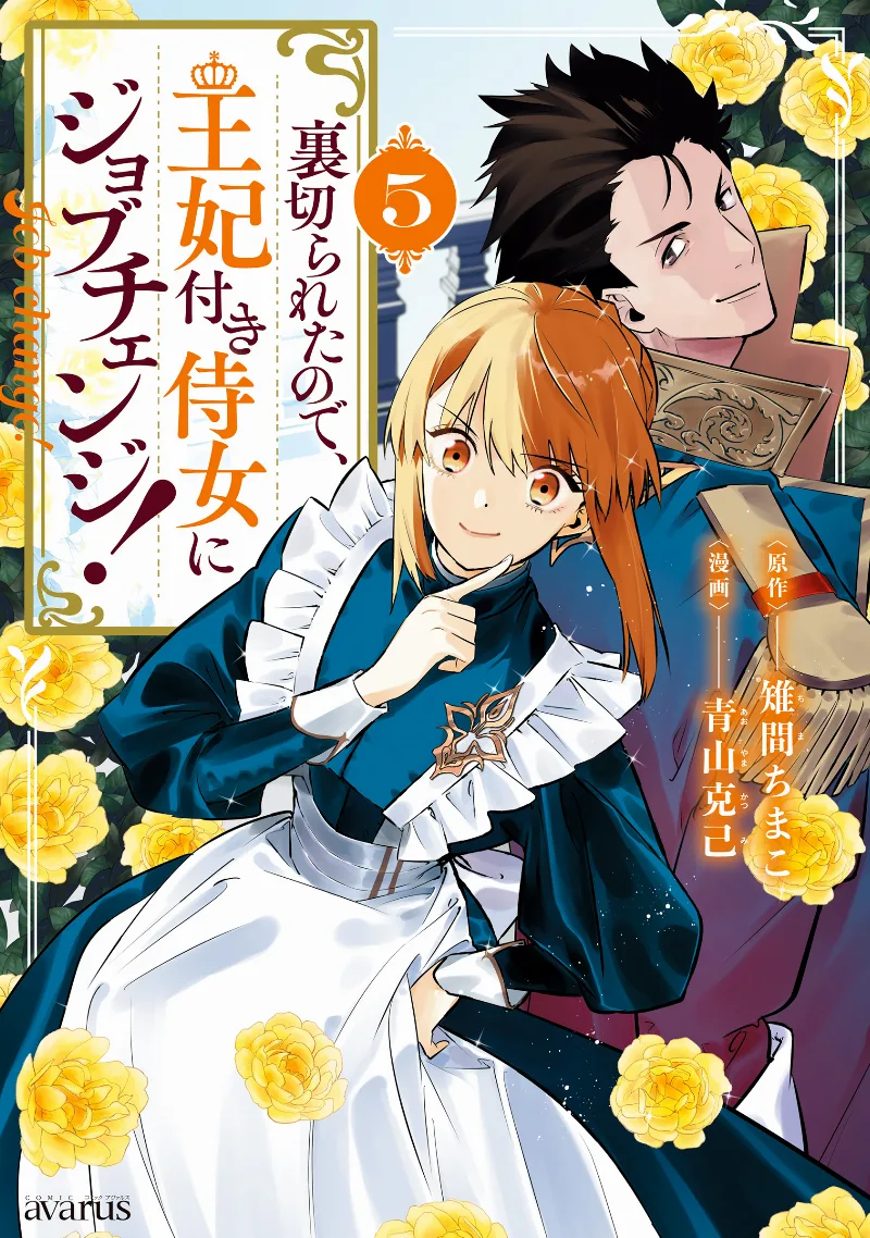 Volume 05