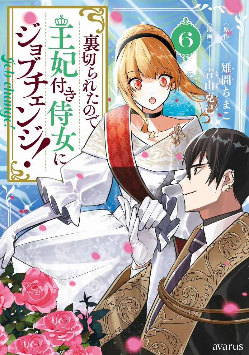 Volume 06