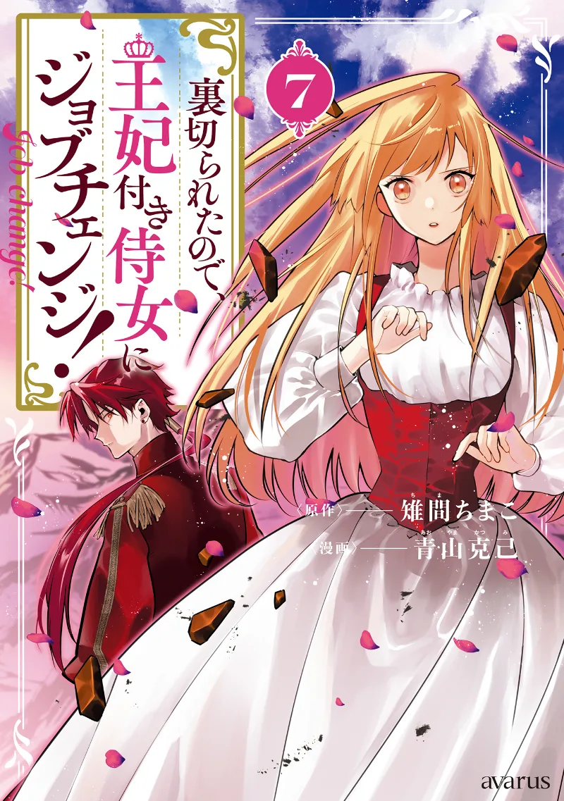 Volume 07